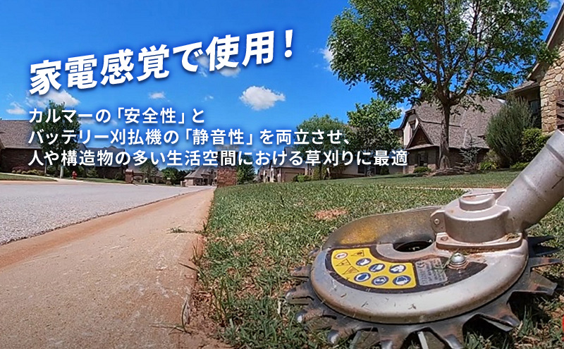 草刈り機 スーパーカルマー PRO アイデック ask-v23 除草 替刃 