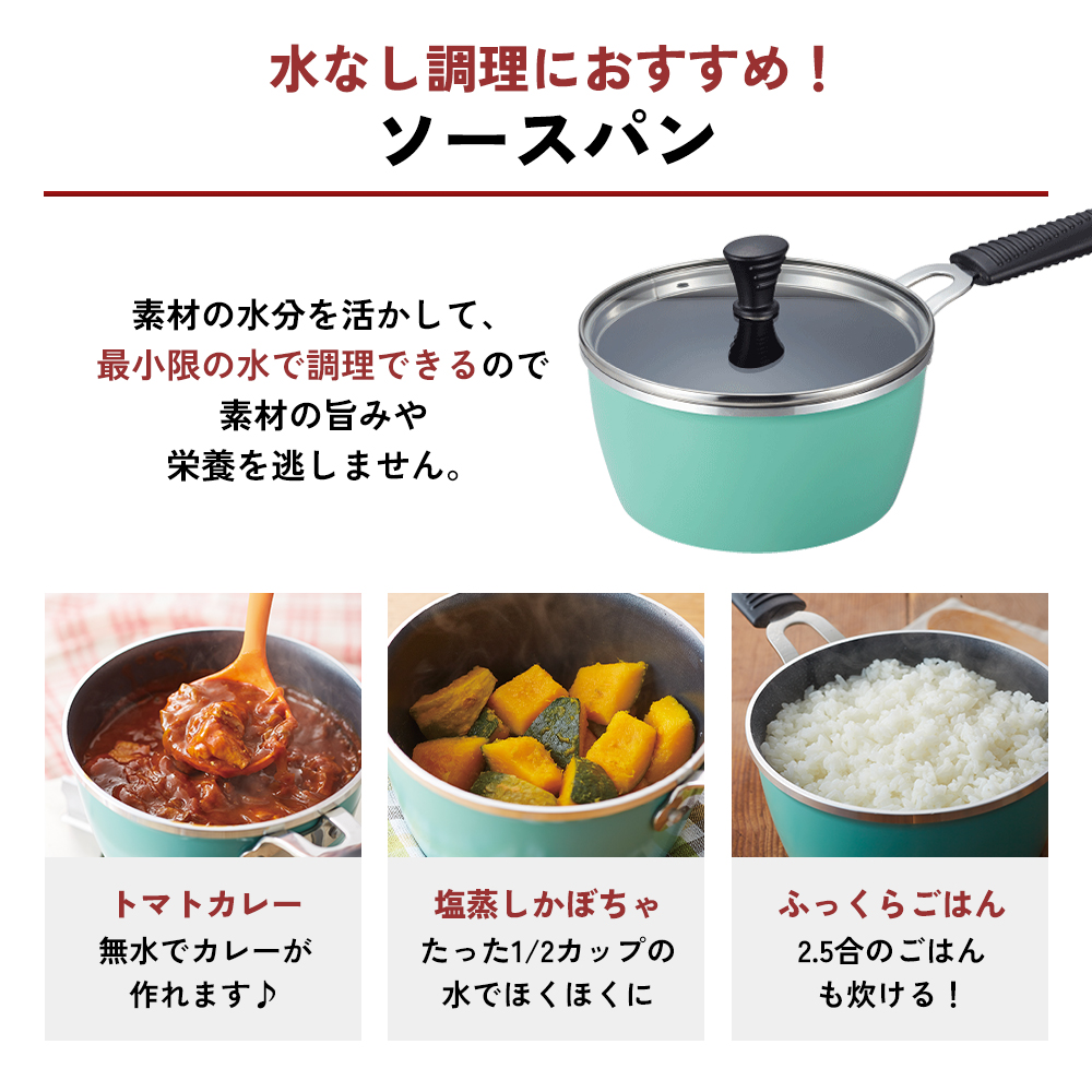 フライパン [ 天使のオールパン セット ソースパン・ソテー