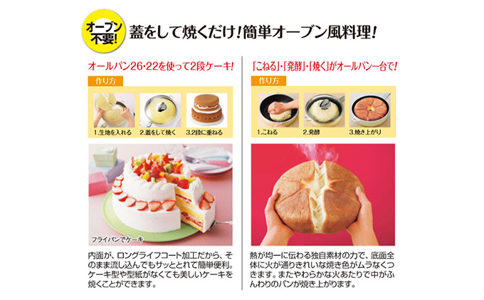 フライパン 26cm 圧力鍋 M・3.0L セット [ ゼロ活力なべ オール