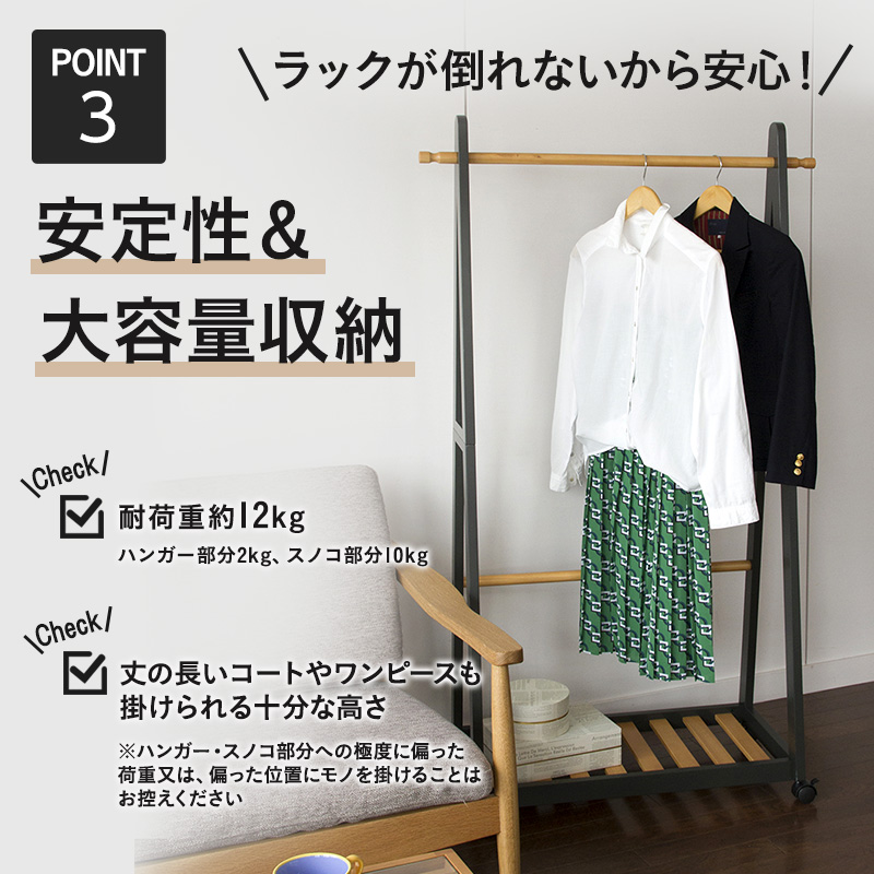 ハンガーラック 幅85cm ナチュラルブラック 棚付き 木製 お