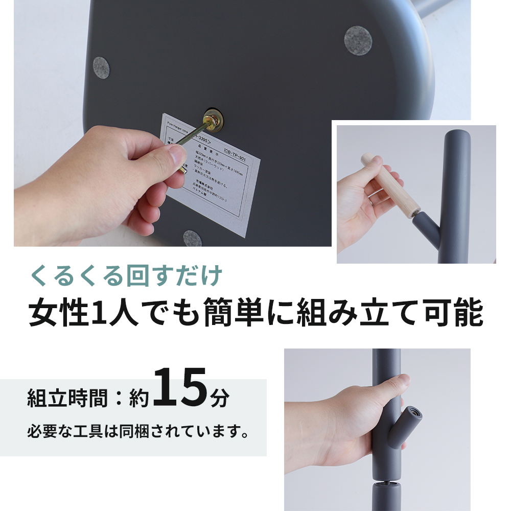 ポールハンガー シーム ダークグレー ハンガーラック 木製 