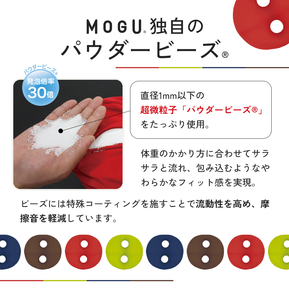 クッション 背あて MOGU モグ ボディジョイ ミディアム 全4色