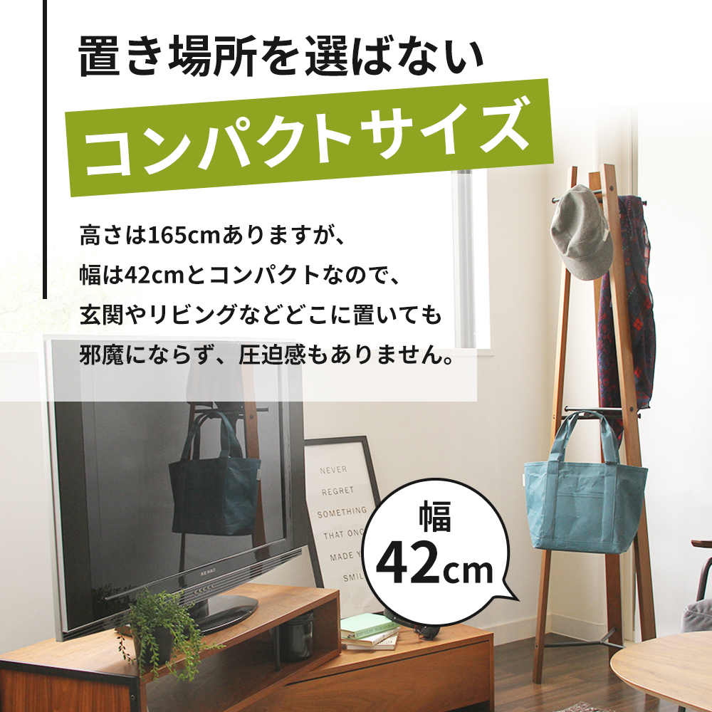 anthem  hanger 新生活 木製 一人暮らし 買い替え インテリア おしゃれ ハンガーラック ブラウン 家具 市場家具 いちば イチバ ICHIBA koti