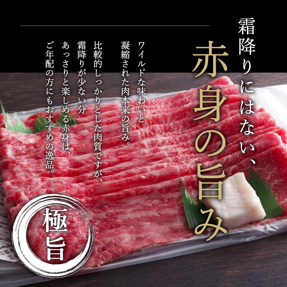 期間限定寄附額 神戸牛 赤身すき焼き 500g お肉 牛肉 しゃぶしゃぶ ヒライ牧場 小分け 年内配送 within2025