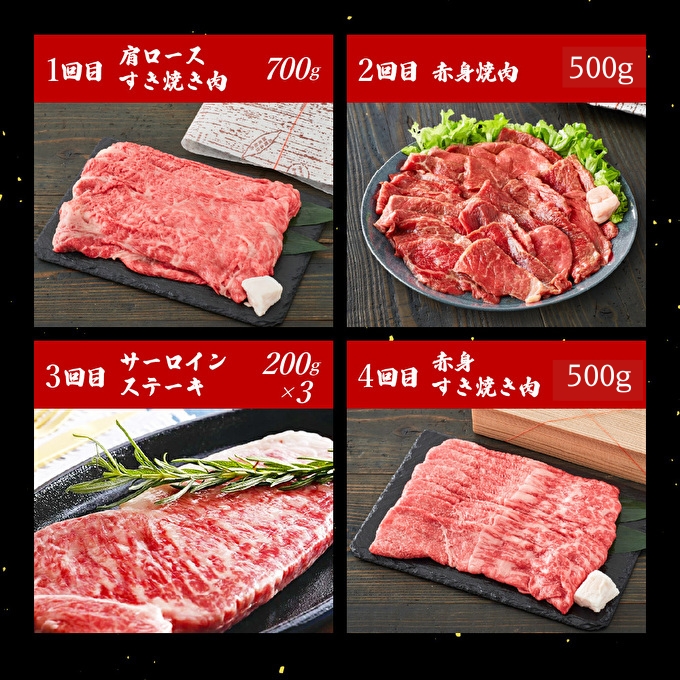 神戸牛 定期便 12ヶ月連続お届け 贅沢三昧 すき焼き肉 焼肉 ロースステーキ 焼肉食べ比べ 切り落とし スジ肉 年内配送 within2025