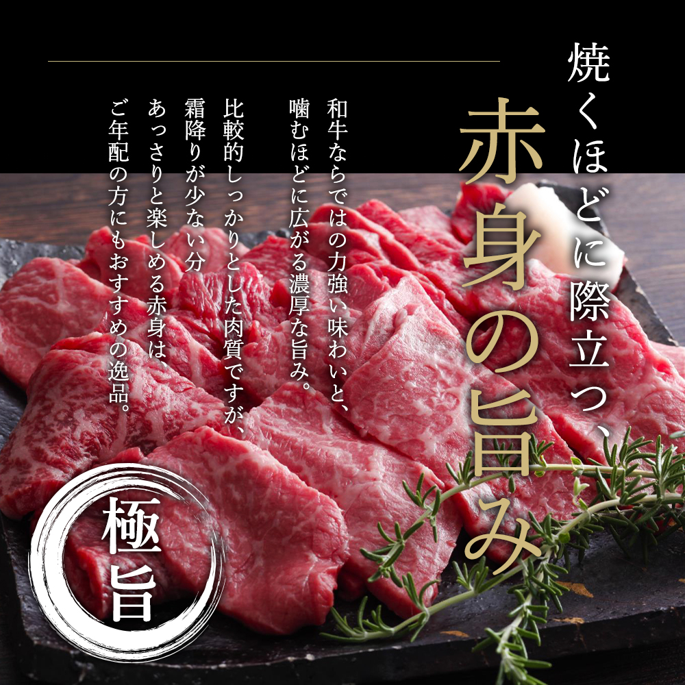 神戸牛 焼肉 赤身 300g（約2人前）焼き肉 牛肉 和牛 焼肉用 赤身肉 普段使い用 キャンプ BBQ アウトドア バーベキュー 但馬牛 ブランド牛 黒毛和牛 お肉 冷凍 ヒライ牧場  小分け