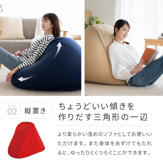 ビーズクッション MOGU モグ 三角フィットソファ カバー 付 