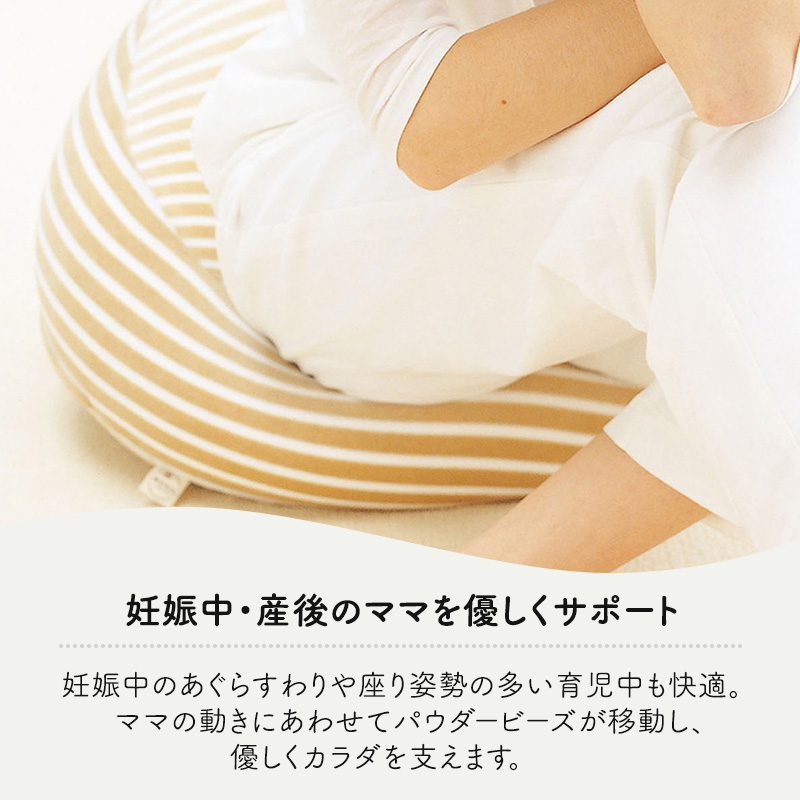 MOGU モグ ママ 産後ラクラク 3点 セット 授乳クッション あ