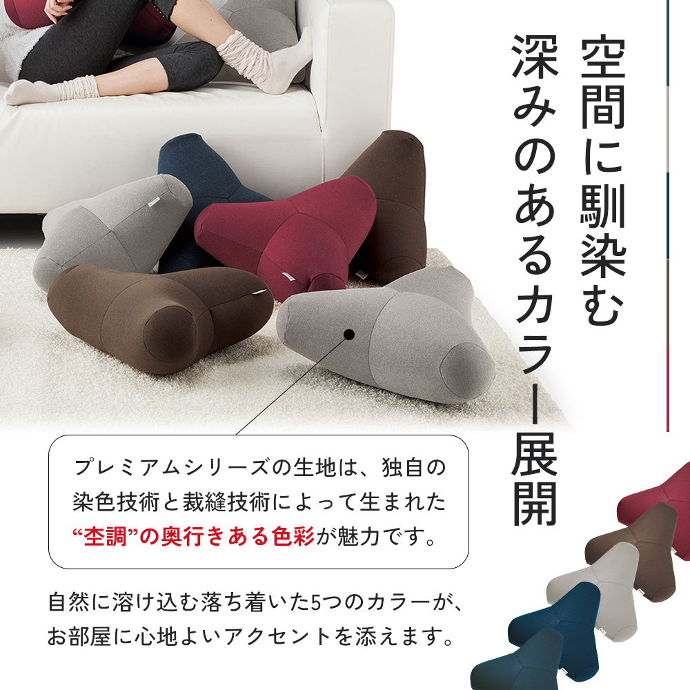 クッション MOGU モグ プレミアム トライパッドクッション 