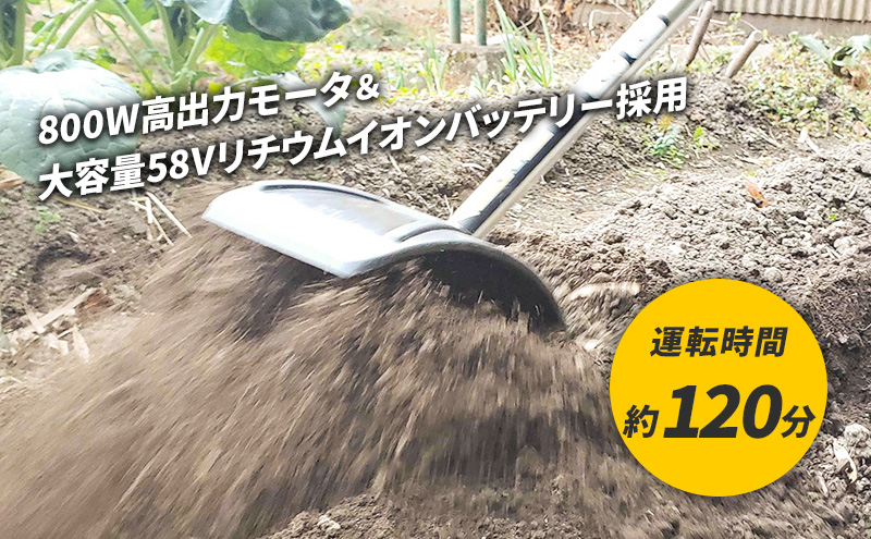 草刈り機 クイックティラー elex 4.0Ah バッテリー 仕様 58V 耕