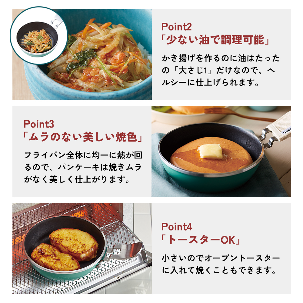 ミニフライパン [ 天使のオールパン（プチパン） ] 鍋つか