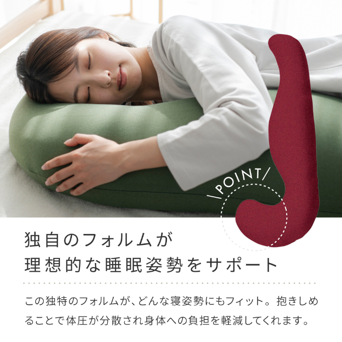 気持ちいい抱きまくら MOGU モグ プレミアム 全6色 抱きまく