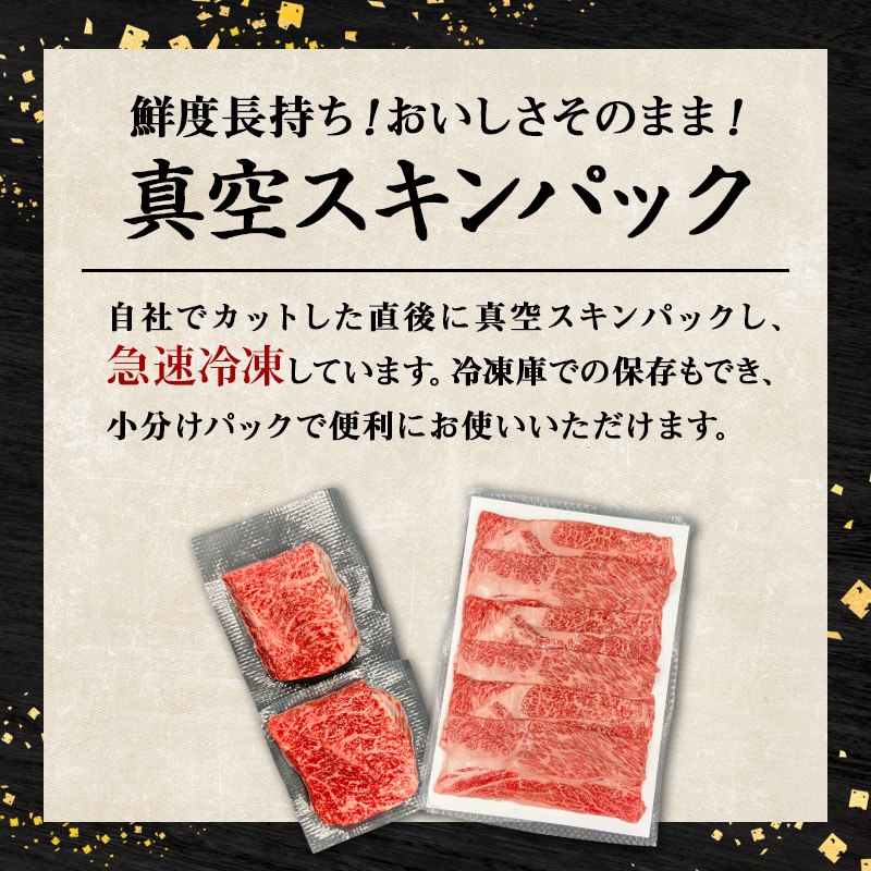 神戸牛 福袋 帝神 おまかせコース B  肩ローススライス もも