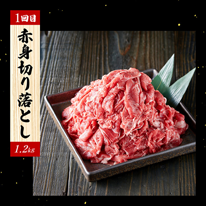 定期便 肉 神戸牛 赤身3種【3ヶ月連続お届け】全3回 【赤身 切り落とし・焼肉・すき焼き肉 3ヵ月】お肉 牛肉 和牛 焼き肉 バーベキュー すき焼き ヒライ牧場 お届け：ご入金の翌月より毎月中旬頃