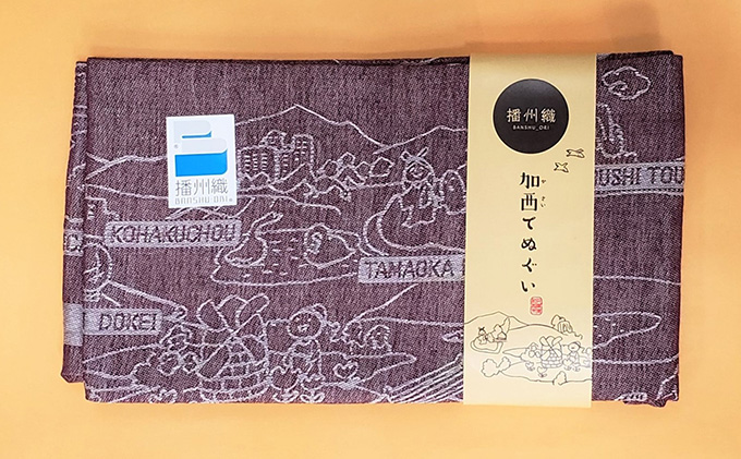 播州織 加西てぬぐい 2枚セット　ブルー＆グリーン