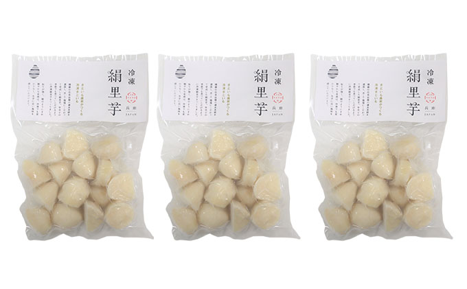 里芋 冷凍 小分け 絹里芋 220g 3パック 兵庫県産 野菜 根菜 粘り 一口サイズ 皮むき おつまみ 時短 おでん 煮物 おせち 味噌汁 冷凍野菜 栽培期間中農薬不使用 冷凍配送 取り寄せ 国産 さといも 個包装