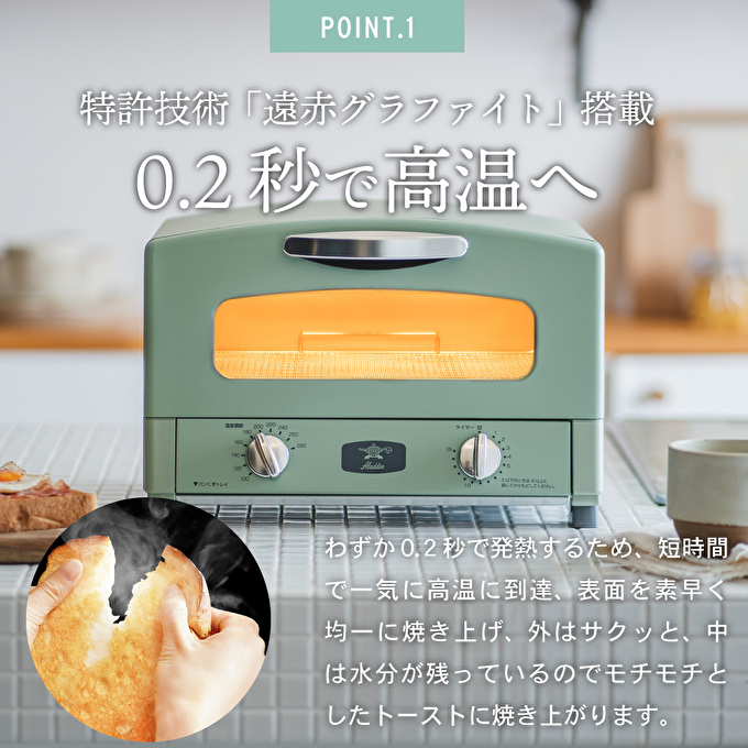 アラジン トースター 2枚焼き 黒 グラファイト 家電 AET-GS13CK