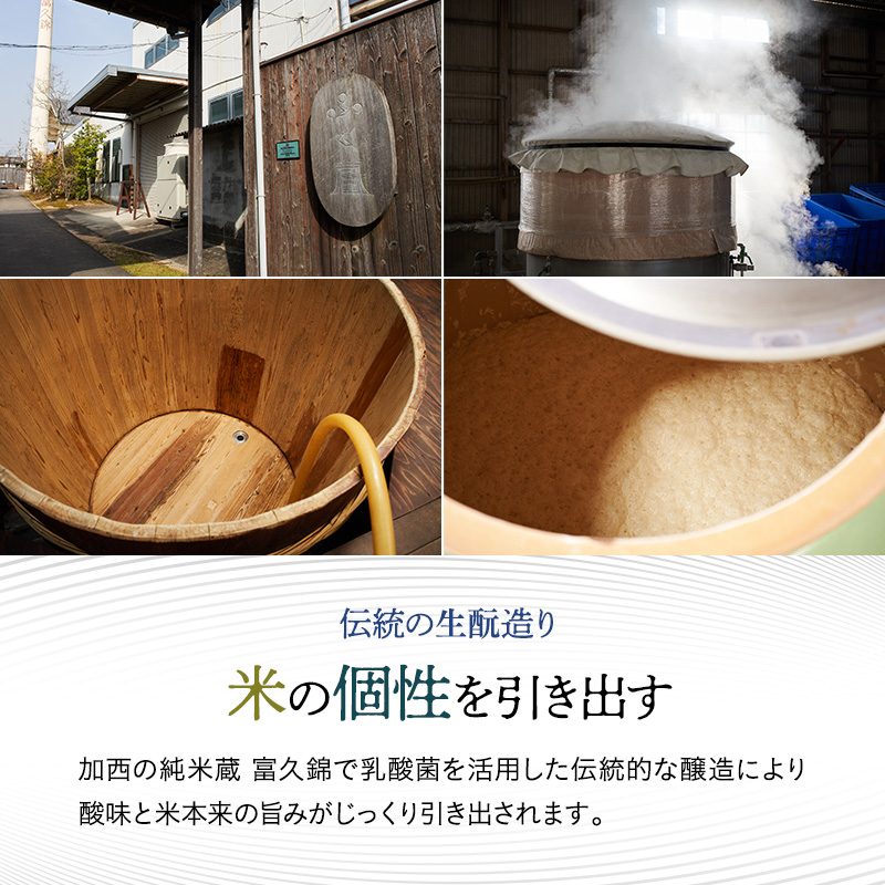 日本酒 720ml 1本 SEN生もと 清酒 山田錦100％使用 純米酒 お酒 