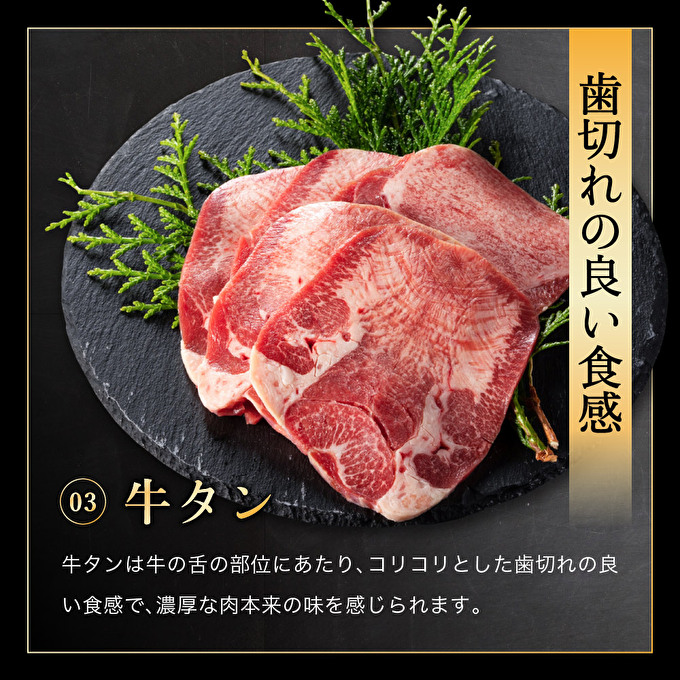 神戸牛 焼肉セット 3種 バラ もも 牛タン セット 計500g 牛肉 