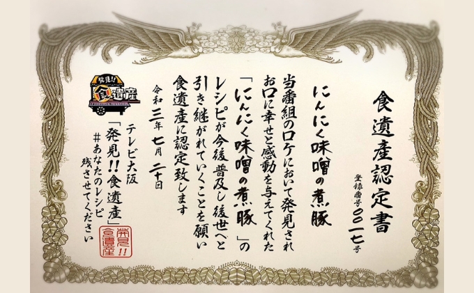 はりま王 にんにく味噌 復活した伝統の味 150g×3パック[ に