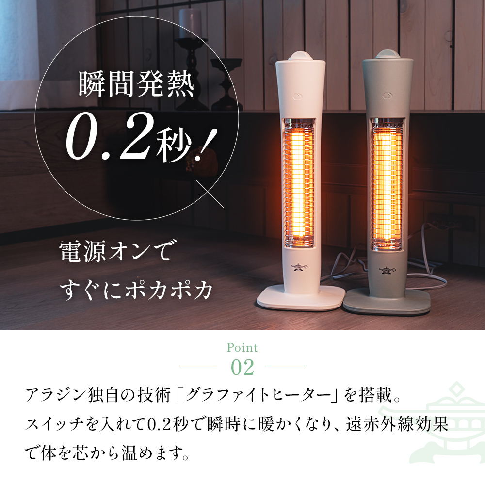 アラジン 遠赤 グラファイトヒーター 1灯 AEH-G409N グリーン