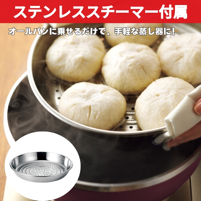 フライパン 26cm 圧力鍋 M セット [ ゼロ活力なべパスカル オ