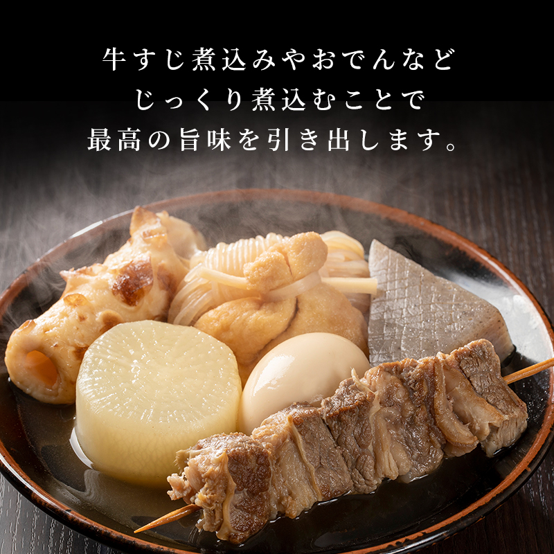 神戸牛 すじ肉 900g (300g×3) 牛肉 肉 牛すじ 煮込み