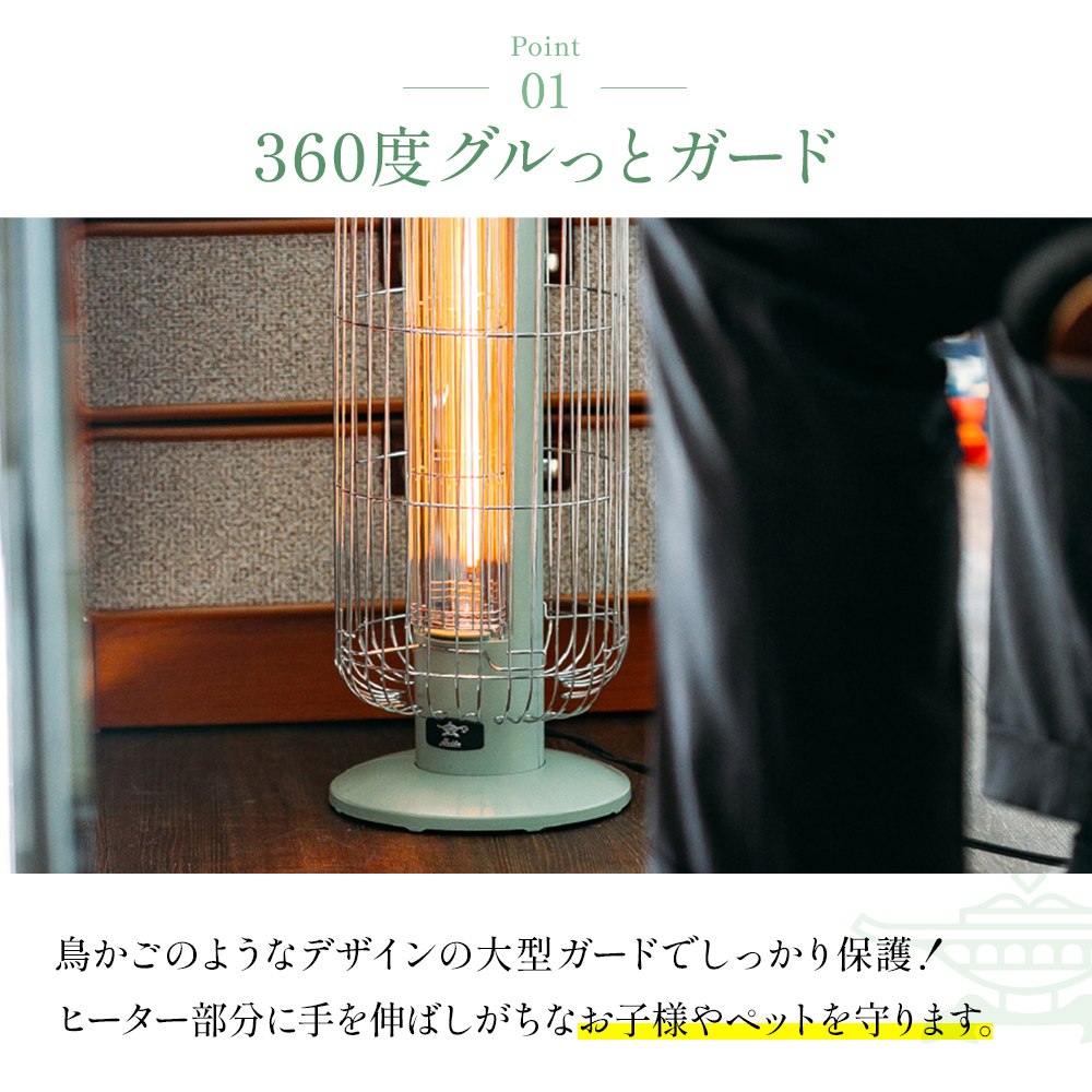 アラジン 電気ストーブ トリカゴ グリーン 緑 CAH-G42GFG スト