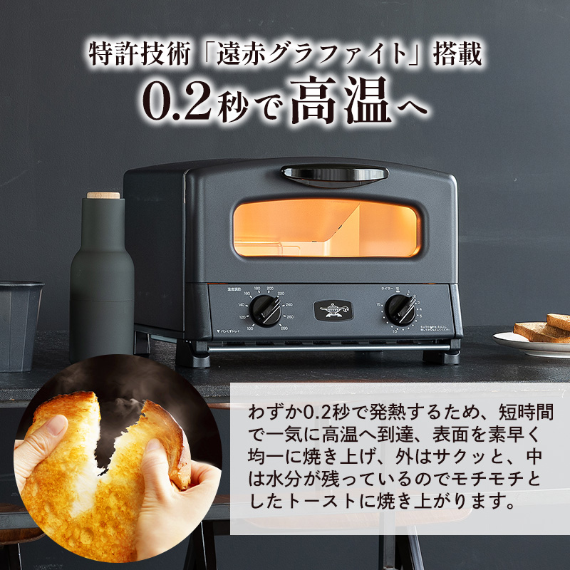 限定カラー アラジン グリル ＆ トースター 4枚焼き スーパ