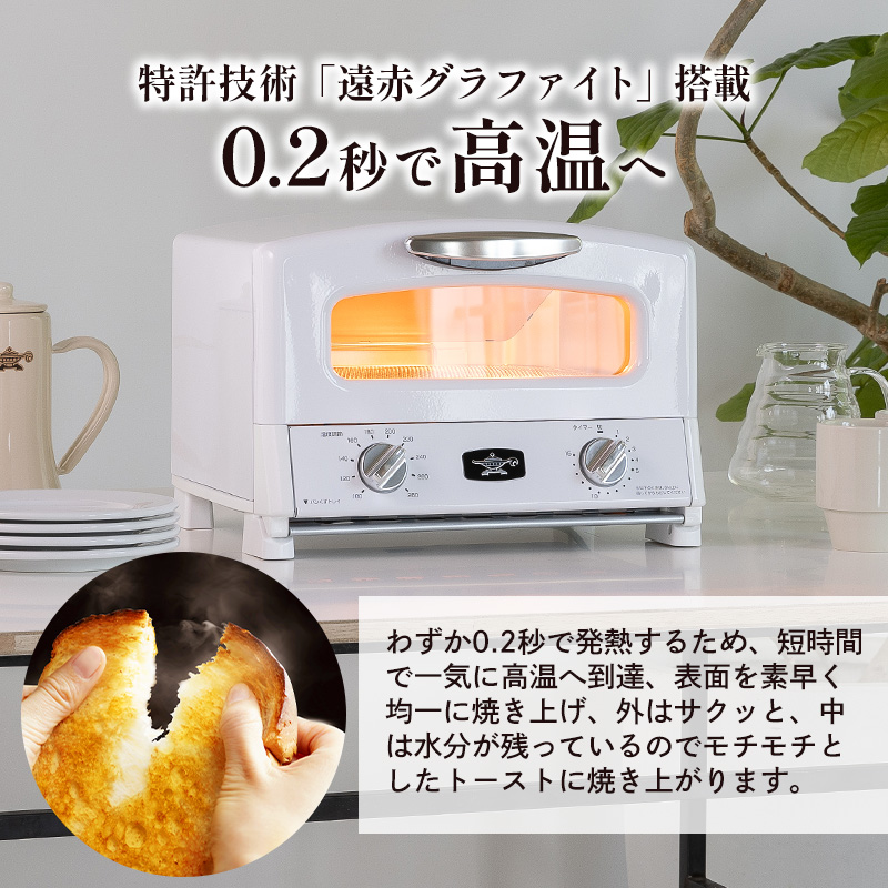 限定カラー アラジン グリル ＆ トースター 4枚焼き エナメ