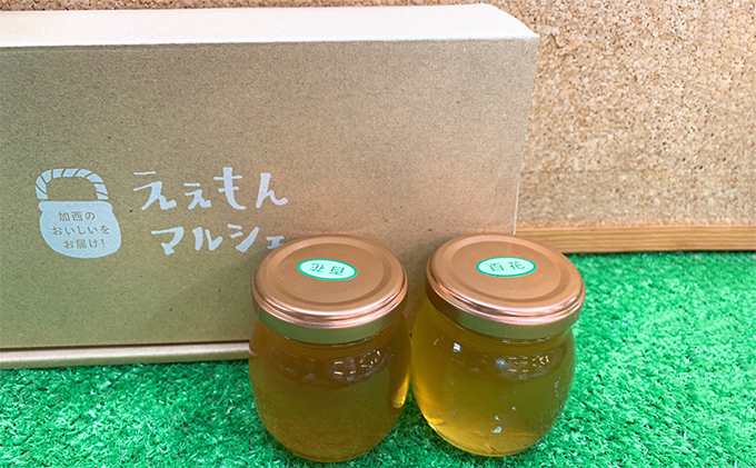 加西の自然いっぱい詰まった『純正100％百花はちみつ』2個