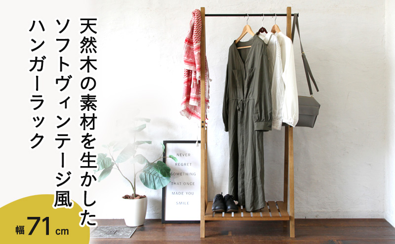 ハンガーラック Rasic Hanger Rack 棚付き 木製 おしゃれ 市場家