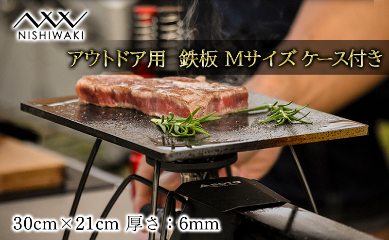 鉄板 Mサイズ＆帆布ケース[ アウトドア キャンプ バーベキュー BBQ ]