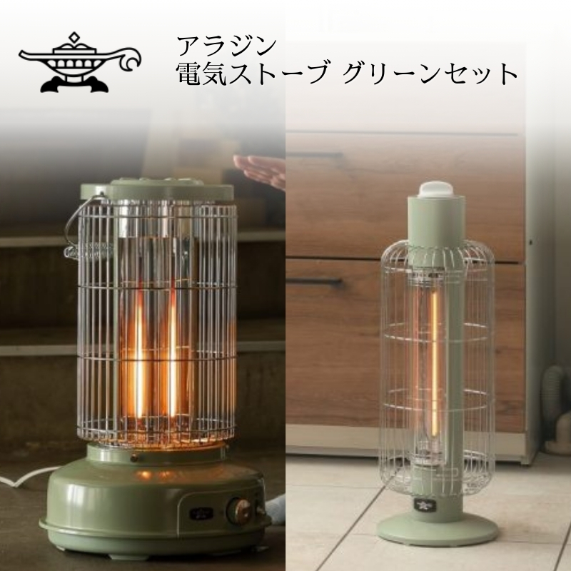 アラジン 福袋 大人気 グラファイトヒーター グリーン 緑 アラジン