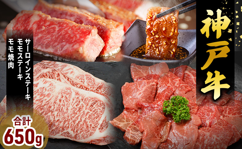 神戸牛 福袋 帝神 おまかせコース A  サーロインステーキ も