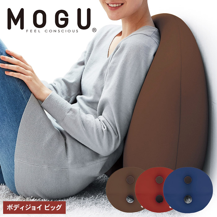 【MOGU-モグ‐】ボディジョイ　ビッグ　ブラッディレッド