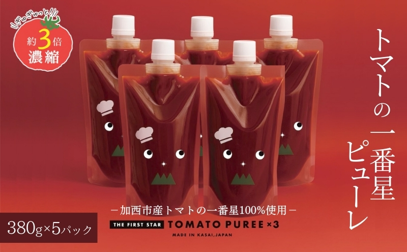 トマトピューレ 380g×5本 トマトの一番星ピューレ トマト ピ