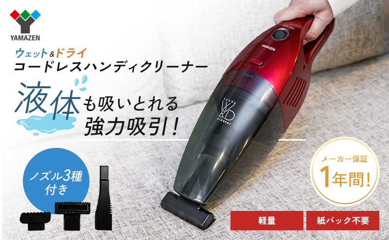 クリーナー YAMAZEN 山善 ハンディクリーナー ZHG-NW48(R) 掃除機