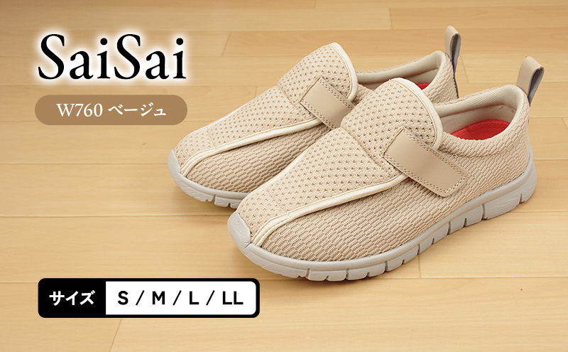 SaiSai W760 ベージュ LL