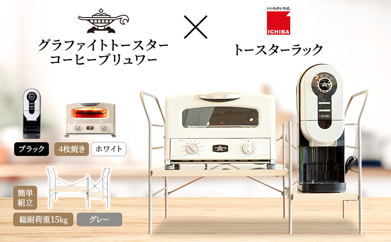 アラジン グラファイト グリル＆トースター 4枚焼き 白 コ