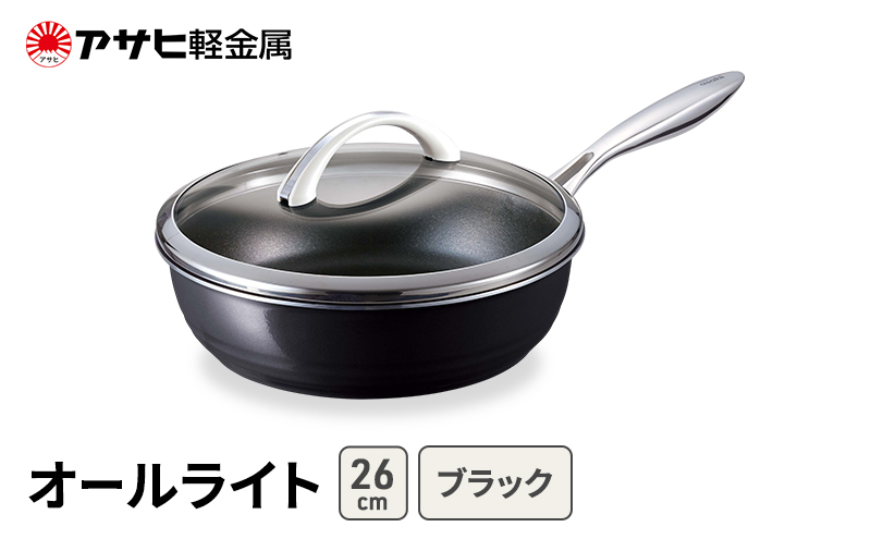 [ オールライト (26) ブラック ] アサヒ軽金属 