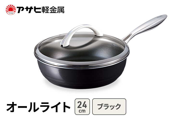 [ オールライト (24) ブラック ] アサヒ軽金属 