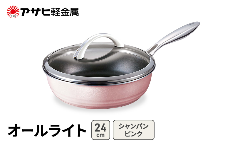 [ オールライト (24) シャンパンピンク ] アサヒ軽金属 