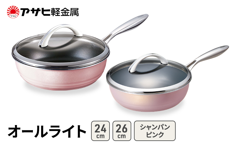 [ オールライト (26) (24) シャンパンピンク ] アサヒ軽金属 