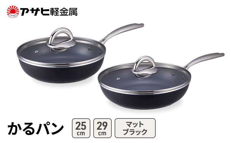 [ かるパン (25)  (29) マットブラック ] アサヒ軽金属 