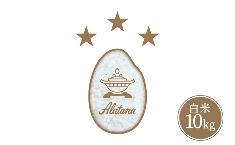 食べたいお米 Alatana 米 「三ツ星」 白米 10kg 精米 お米