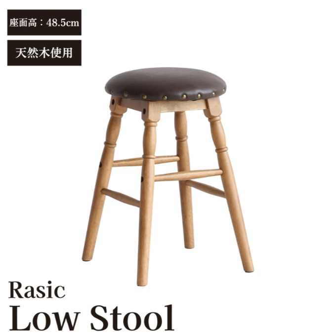 Rasic Low Stool 木製 インテリア おしゃれ スツール 椅子 市場
