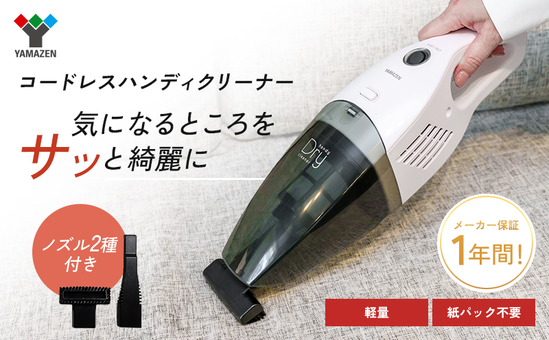クリーナー YAMAZEN 山善 ハンディクリーナー ZHF-N36(W) 掃除機