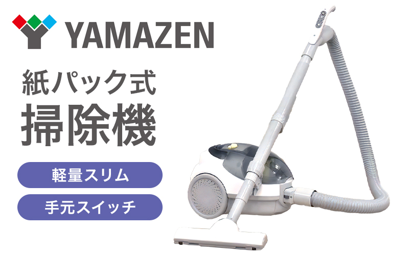 クリーナー YAMAZEN 山善 手元スイッチ紙パッククリーナー ZKC