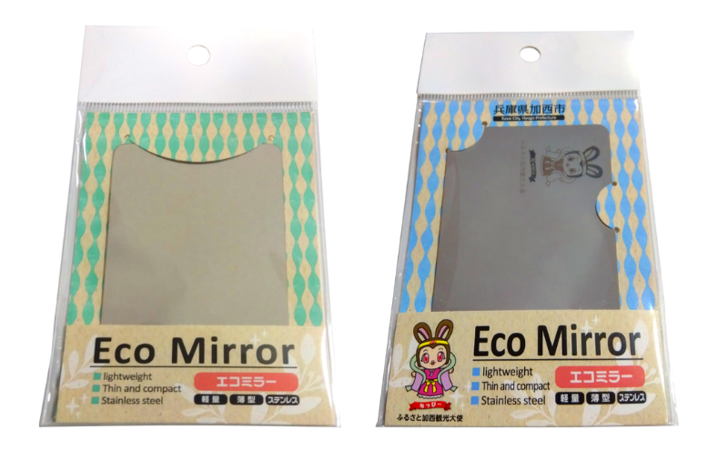 鏡 手鏡 コンパクトミラー ECO MIRROR ECO MIRROR(ねっぴ～ ) 計2枚